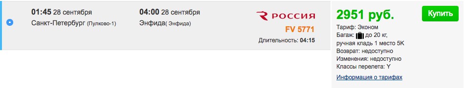 Из Петербурга в Тунис за 2951 рубль 2 Из Петербурга в Тунис за 2951 рубль