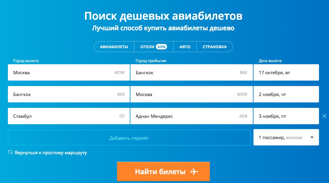 Из Москвы в Таиланд от 18000 рублей туда-обратно с октября по март 2
