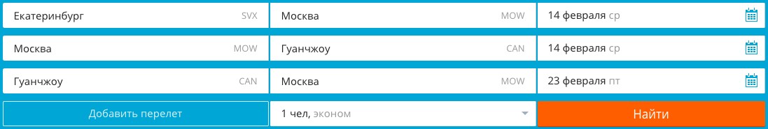 Из Екатеринбурга в Пекин и Гуанчжоу с возвратом в Москву от 15800 рублей 3 Из Екатеринбурга в Пекин и Гуанчжоу с возвратом в Москву от 16400 рублей