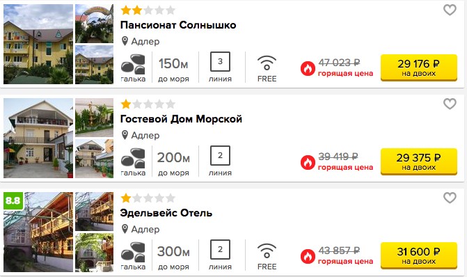 Тур с захватом нового 2018 года: из Москвы в Сочи на 10 ночей всего за 14500 рублей