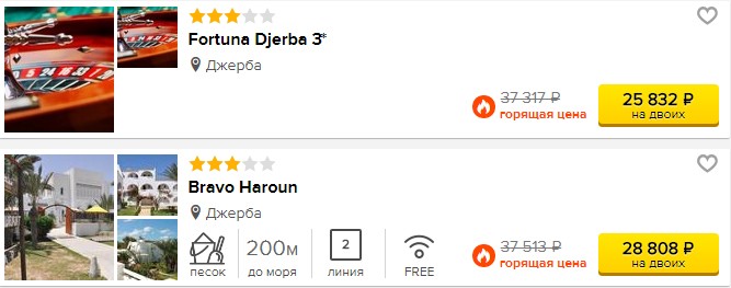 Тур дешевле перелета: в Тунис из Москвы за 12900 рублей с человека 2 Тур дешевле перелета: в Тунис из Москвы за 12900 рублей с человека