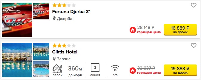 Горящий тур в Тунис из Москвы на 7 ночей всего за 8400 рублей с человека