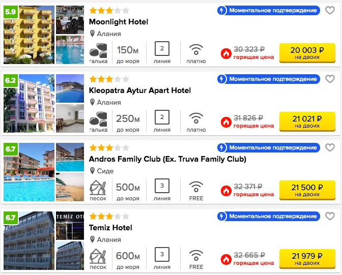 Горящий тур в Турцию на 7 ночей из Санкт-Петербурга всего за 10000 рублей с человека