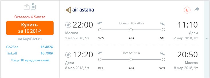 Что бы купить билет нажмите на картинку с нужной вам датой.