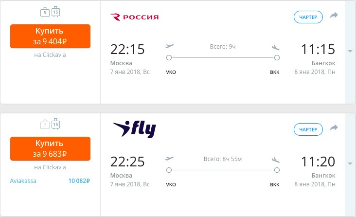 Авиабилет из Москвы в Бангкок всего за 9400 рублей с человека