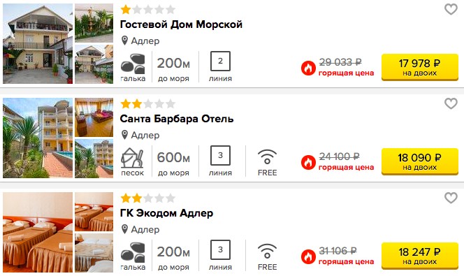 Новогодний тур в Сочи с вылетом из Екатеринбурга на 8 ночей всего за 9000 рублей с человека