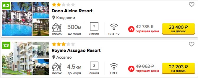 Горящий тур на Гоа из Москвы на 8 ночей всего за 11700 рублей с человека