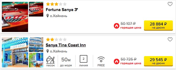 Тур на остров Хайнань из Москвы на 7 ночей всего за 14400 рублей с человека