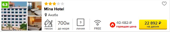 Горящий тур в Иорданию из Москвы на 7 ночей всего за 11450 рублей с человека