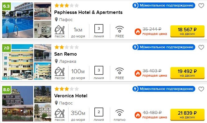 Горящий тур на Кипр из Москвы (7 ночей) всего за 9300 рублей с человека