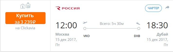 Авиабилеты из Москвы в Дубай и обратно всего за 6800 рублей