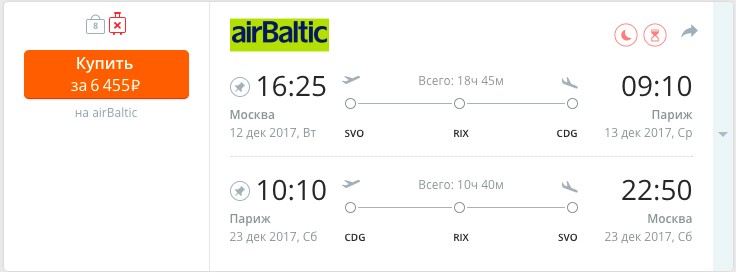 Авиабилеты из Москвы в Париж и обратно всего за 6455 рублей 2