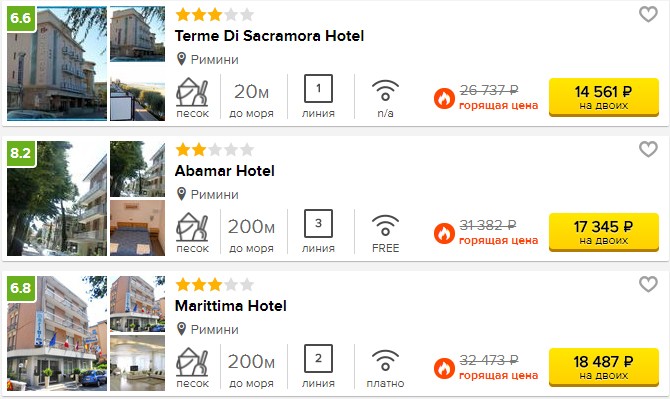 Горящий тур в Римини (Италия) на 7 ночей с вылетом из Москвы всего за 7300 рублей с человека