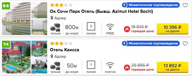 Предновогодний тур в Сочи из Москвы на 8 ночей всего за 5200 рублей с человека