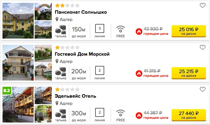 Новый год в Сочи из Москвы всего за 12850 рублей с человека