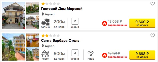 Новогодний тур в Сочи на 7 ночей с вылетом из Москвы всего за 4800 рублей с человека