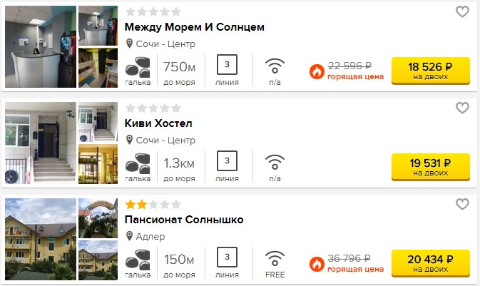 Новогодний тур в Сочи с вылетом из Москвы всего за 9600 рублей с человека