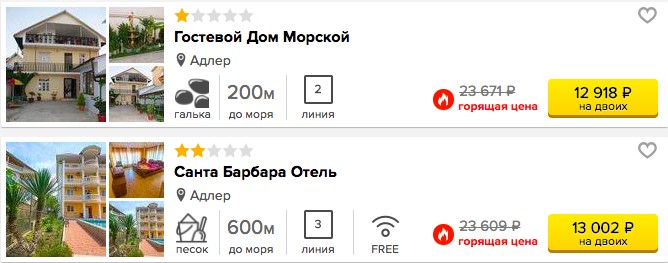 Новый год в Сочи на 6 ночей с вылетом из Москвы за 6450 рублей с человека