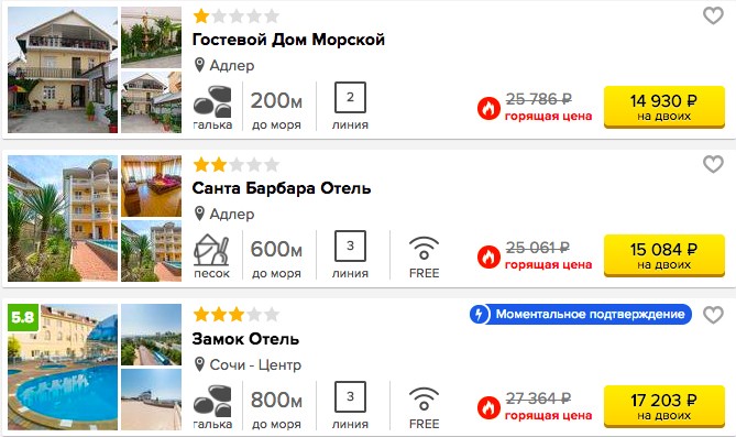 Новогодний тур в Сочи на 11 ночей с вылетом из Питера за 7500 рублей  с человека