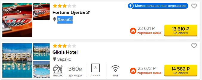 Горящий тур в Тунис на 7 ночей со "всё включено" и вылетом из Москвы за 9300 рублей с человека