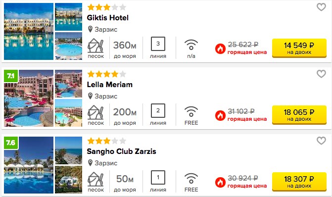 Горящий тур в Тунис с вылетом из Москвы на 7 ночей (все включено) 8700 рублей с человека