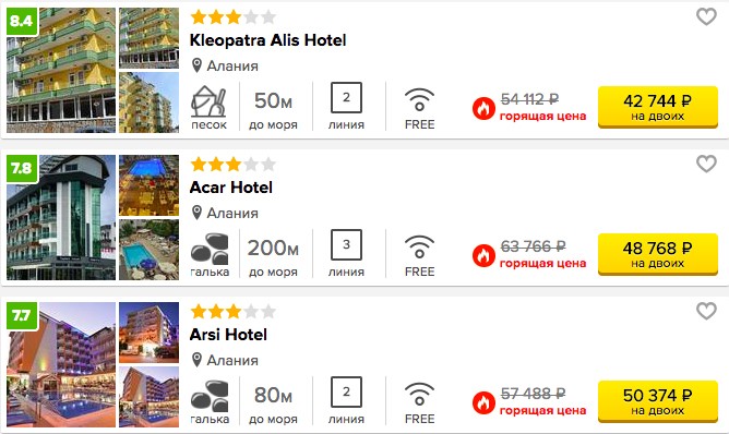 Горящий тур в Турцию (всё включено) на 15 ночей с вылетом из Москвы всего за 23700 рублей с человека