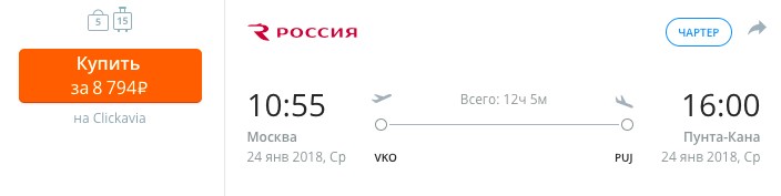 Дешевые авиабилеты из Москвы в Доминикану от 6200 рублей с человека