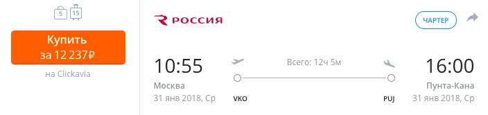 Дешевые авиабилеты из Москвы в Доминикану от 6200 рублей с человека