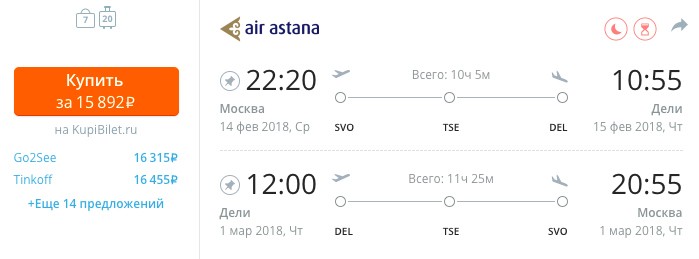 Дешевые авиабилеты из Москвы в Дели и обратно на 2018 года от 15892 рубля