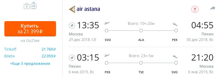 Новый год в Индии: дешевые авиабилеты из Москвы в Дели и обратно