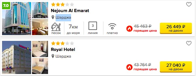 Горящий тур в ОАЭ на 7 ночей с вылетом из Екатеринбурга всего за 13200 рублей  с человека