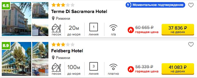 Дешевый тур в Италию на 14 ночей с вылетом из Москвы всего за 18900 рублей с человека