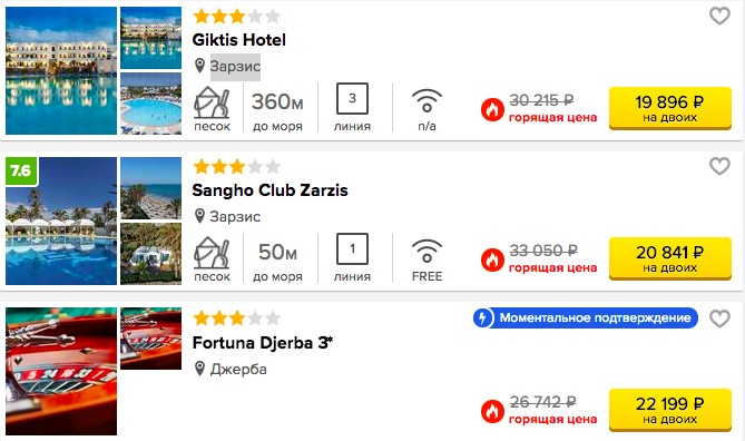Горящий тур в Тунис на 7 ночей "всё включено" с вылетом из Москвы за 9500 рублей