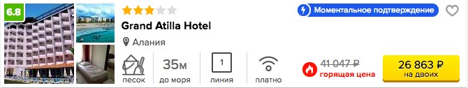 Горящий тур в Турцию (всё включено) на 7 ночей с вылетом из Питера за 12500 рублей с человека