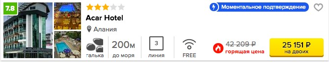 Горящий тур в Турцию (всё включено) на 7 ночей с вылетом из Питера за 12500 рублей с человека
