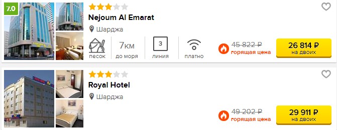 Горящий тур в ОАЭ на 7 ночей с вылетом из Уфы всего за 13400 рублей  с человека