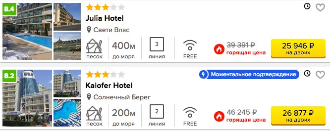 Июнь 2018: бюджетный тур в Болгарию всего за 12900 рублей с человека
