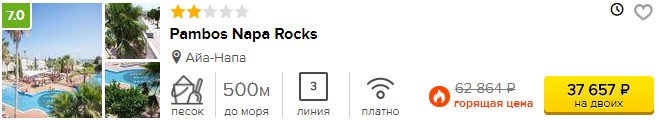 Майские праздники на Кипре (10 ночей) за 18800 рублей с человека