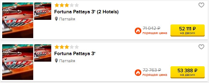 10 ночей в Таиланде всего за 26000 рублей с человека