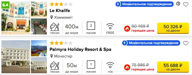 12 ночей в Тунисе (всё включено) на майские праздники за 25000 рублей