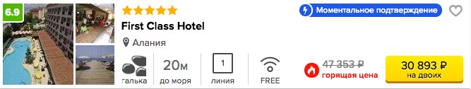 Горящий тур в Турцию (всё включено, отель 5*) дешевле 18000 рублей с человека
