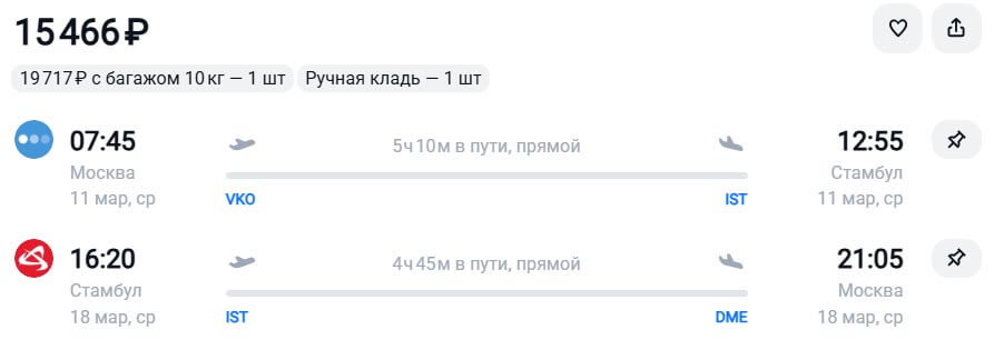 Авиабилеты в Стамбул из Москвы за 15400₽