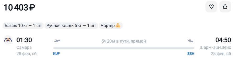 Билеты на чартер: из Самары в Египет за 18000