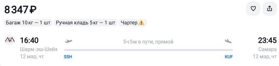 Билеты на чартер: из Самары в Египет за 18000