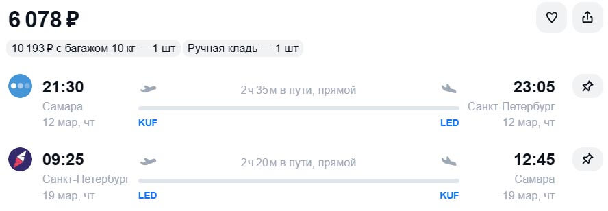 Из Самары в Питер и обратно за 6000