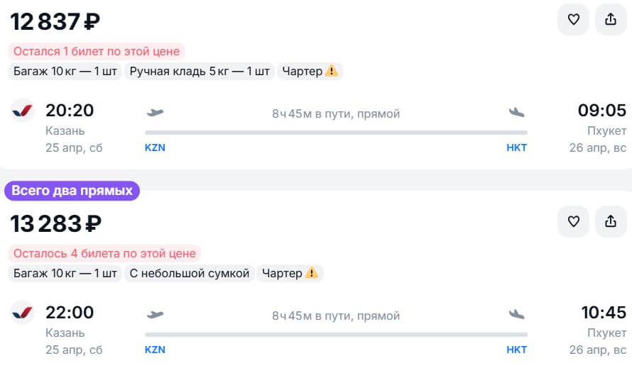 Авиабилеты из Казани на Пхукет за 12800₽