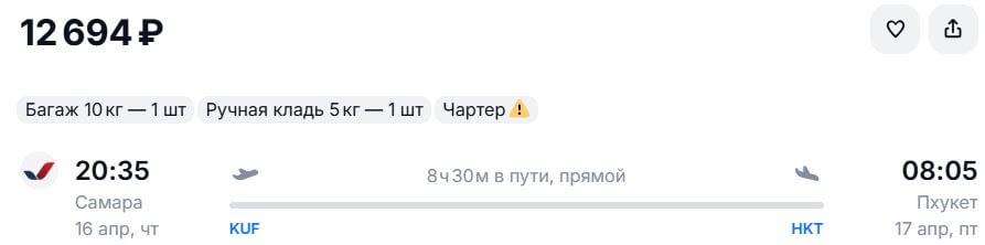 Горящий чартер в Таиланд из Самары за 12000₽