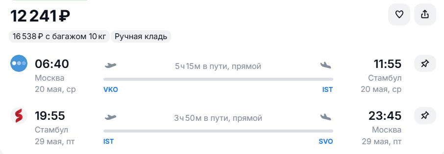 Из Москвы в Стамбул и обратно за 12000₽