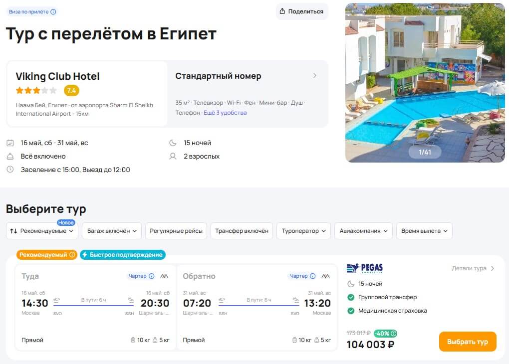 Туры в Египет со всё включено за 52000