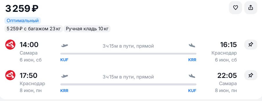 Из Самары в Краснодар на выходные за 3200-02062026-2